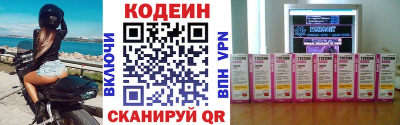 продажа наркотиков Гулькевичи Кодеин напиток Lean (лин)