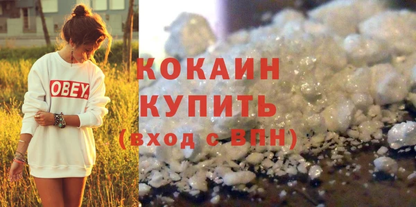 COCAINE Арсеньев