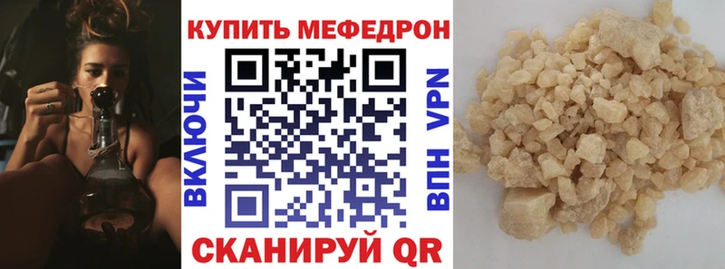 Мефедрон кристаллы  как найти закладки  Гулькевичи 