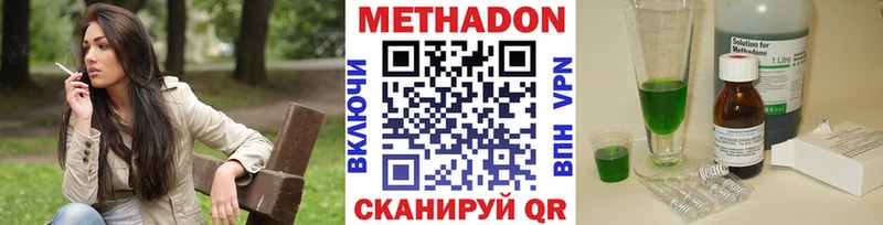 Метадон methadone  KRAKEN ONION  Гулькевичи 